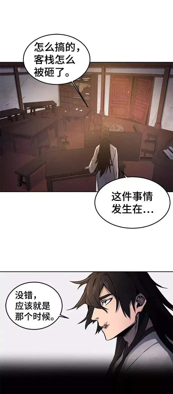 漫画《狂魔重生》第2话第12张图
