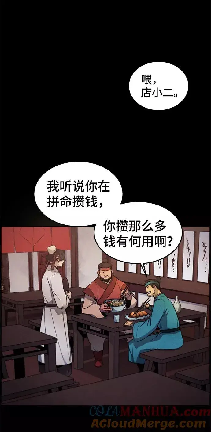 漫画《狂魔重生》第2话第13张图