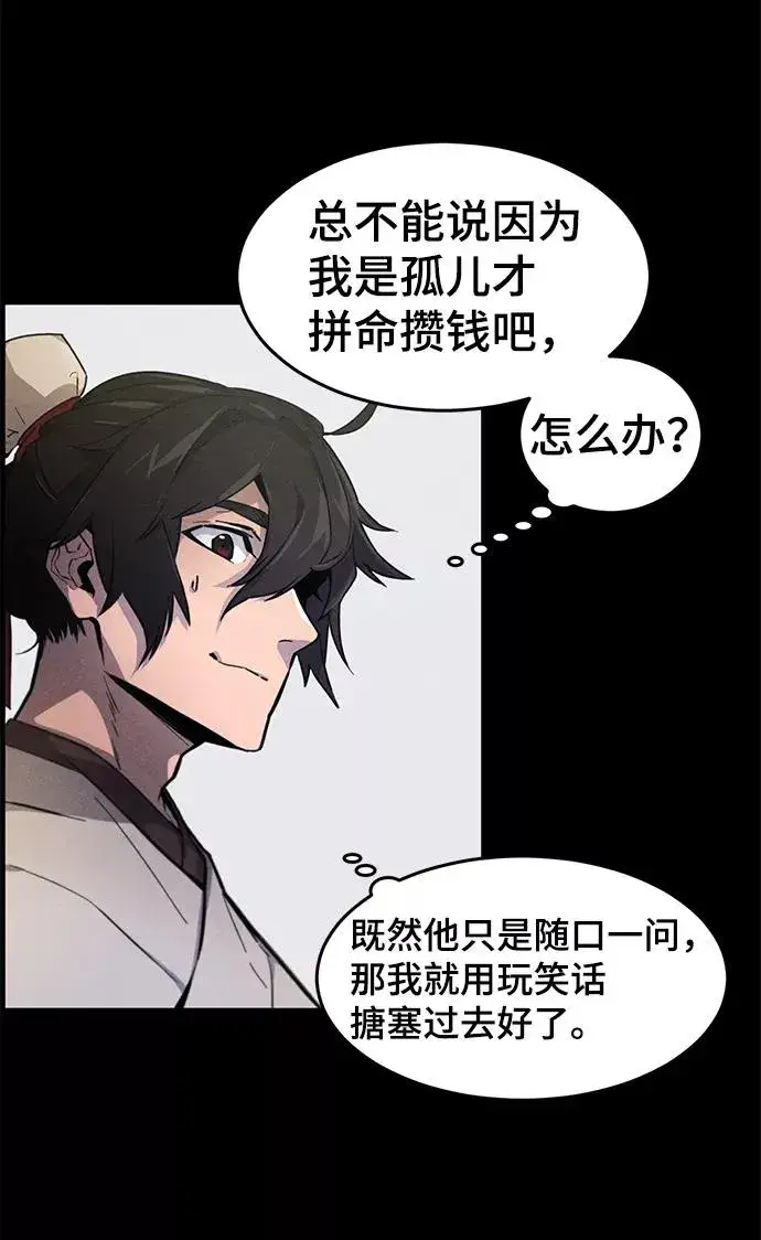 漫画《狂魔重生》第2话第14张图