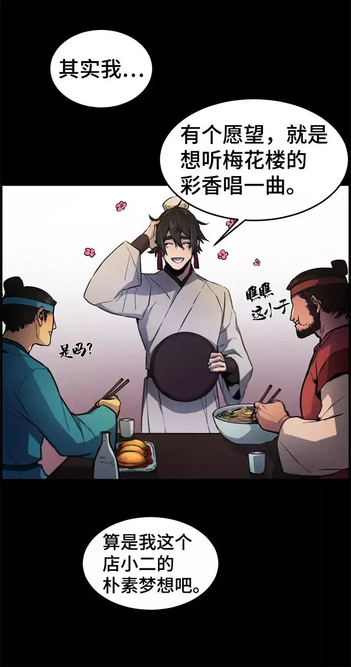 漫画《狂魔重生》第2话第15张图