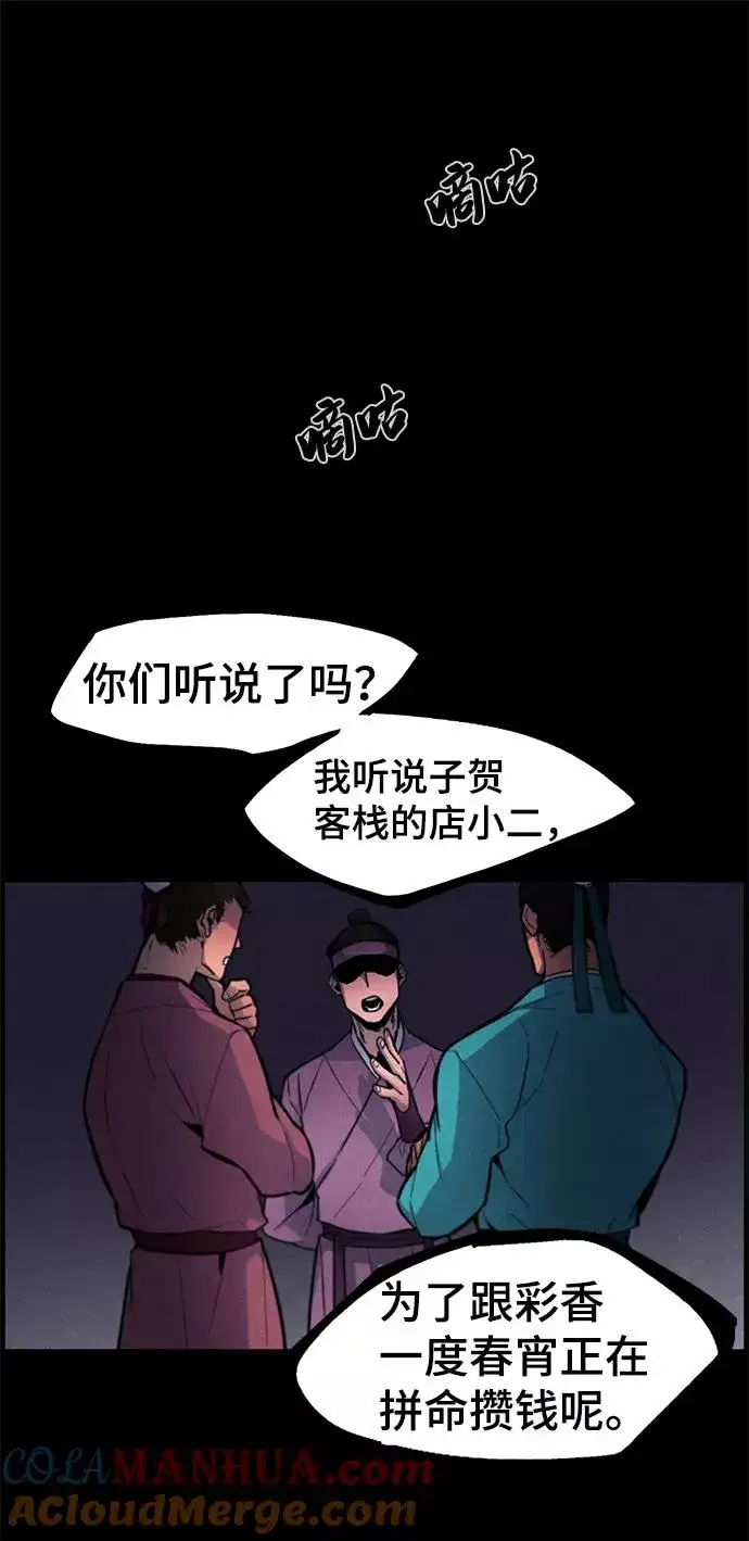 漫画《狂魔重生》第2话第16张图
