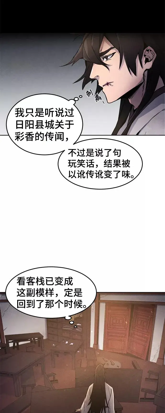 漫画《狂魔重生》第2话第18张图