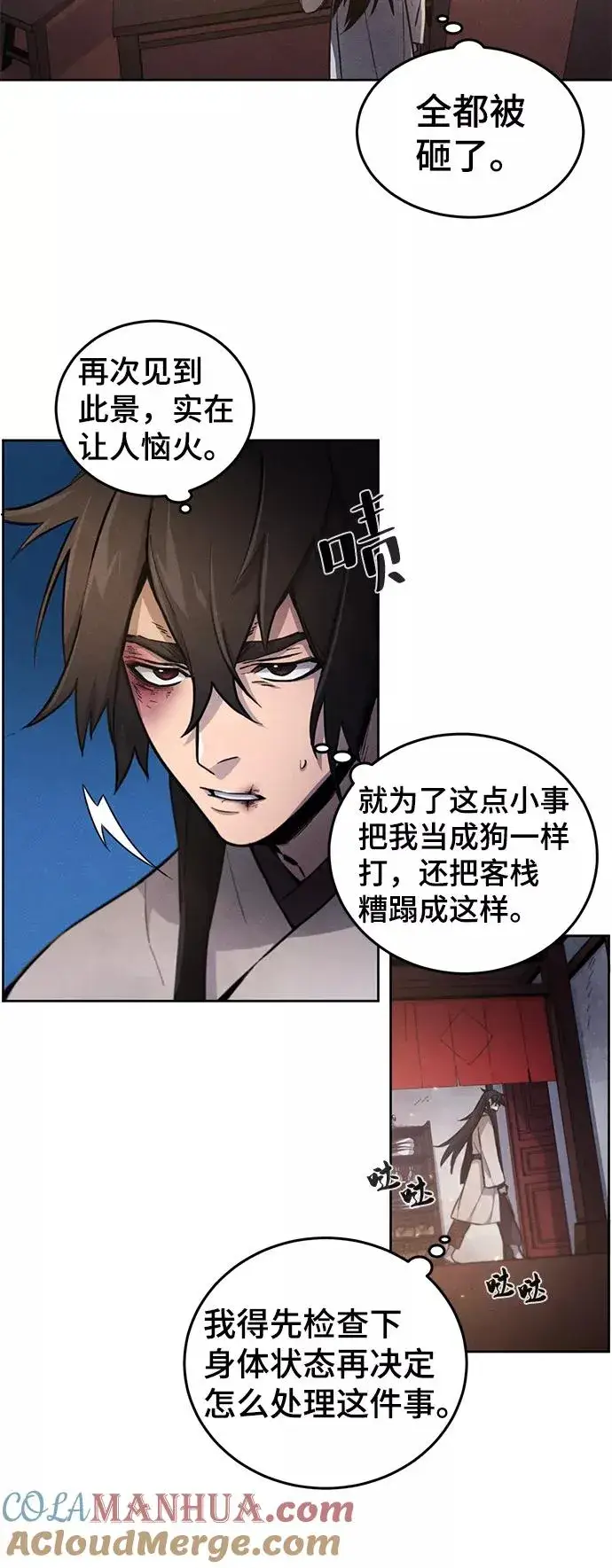 漫画《狂魔重生》第2话第19张图