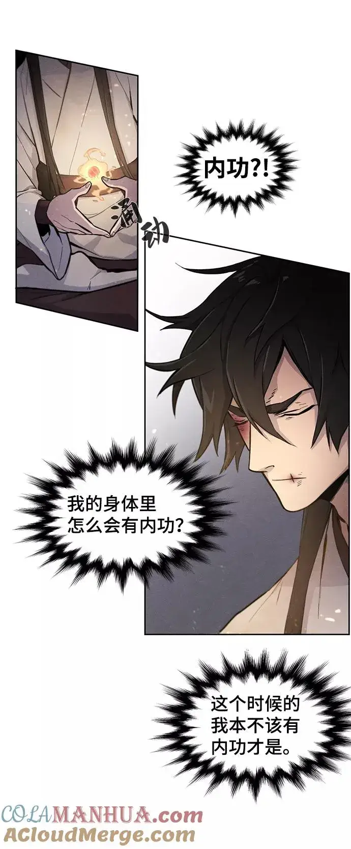 漫画《狂魔重生》第2话第22张图