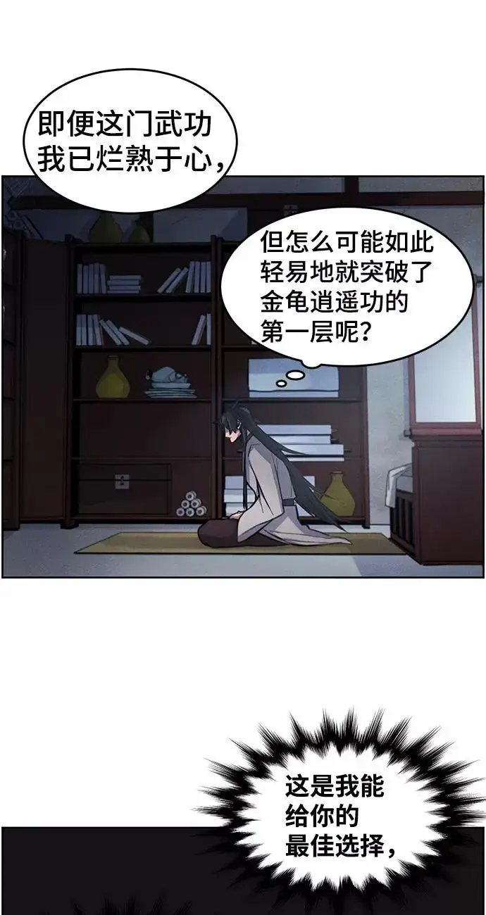 漫画《狂魔重生》第2话第26张图