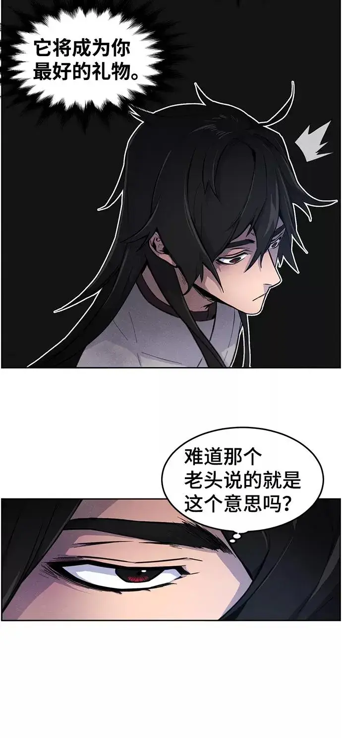 漫画《狂魔重生》第2话第27张图
