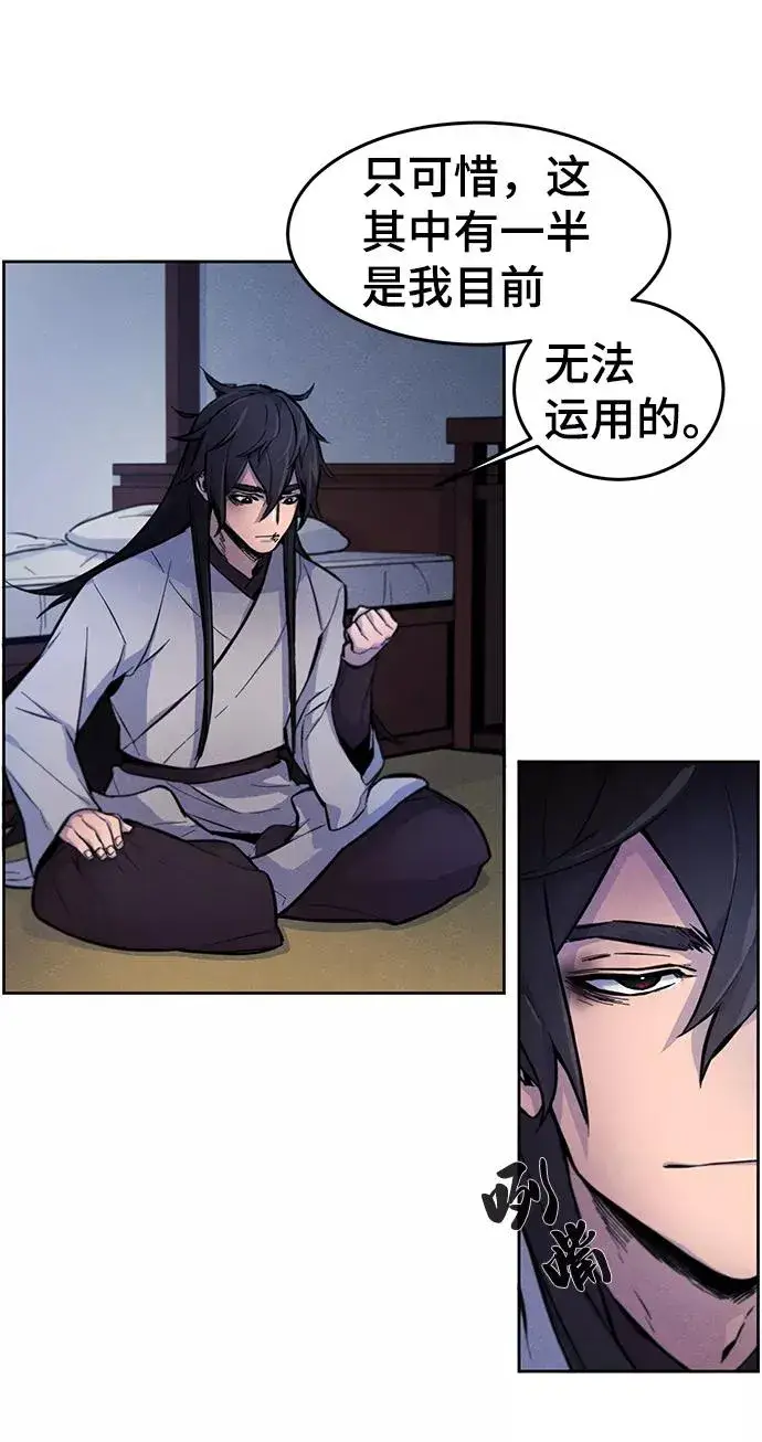 漫画《狂魔重生》第2话第29张图