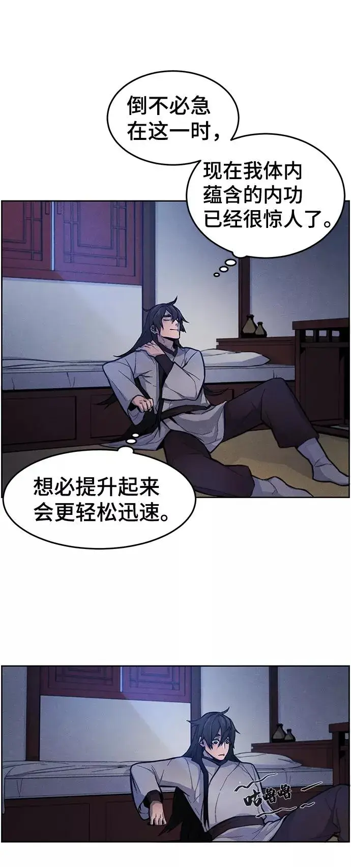 漫画《狂魔重生》第2话第30张图