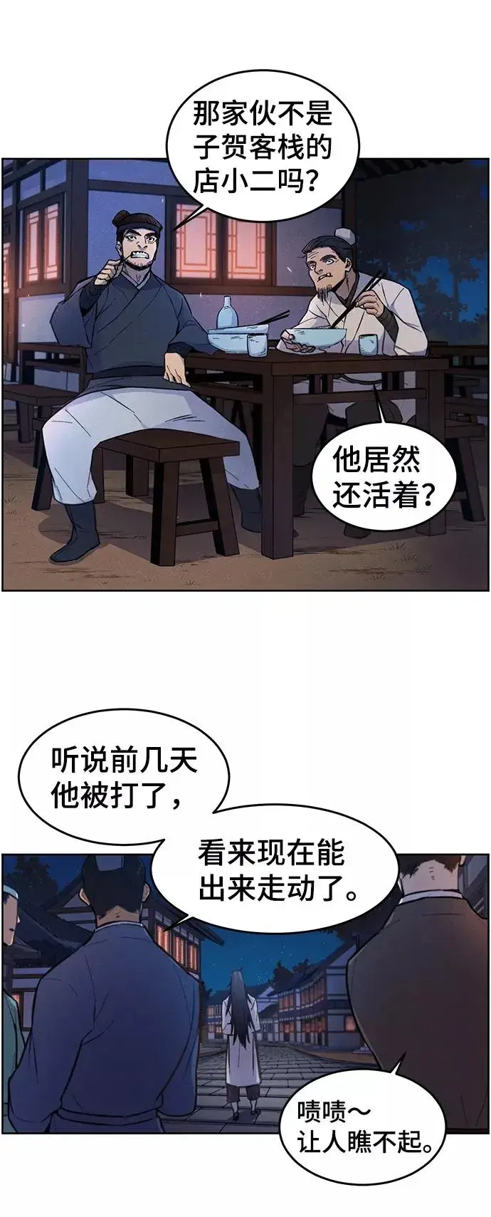 漫画《狂魔重生》第2话第35张图