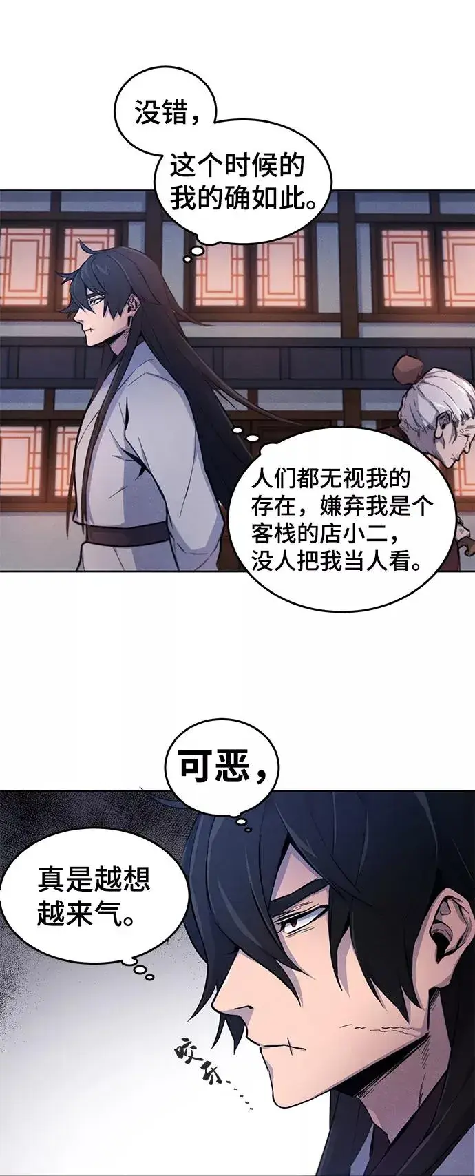 漫画《狂魔重生》第2话第36张图