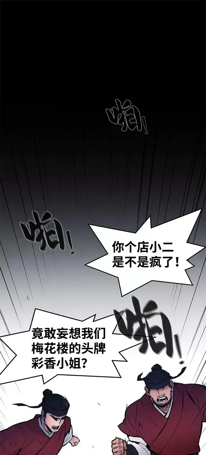 漫画《狂魔重生》第2话第39张图