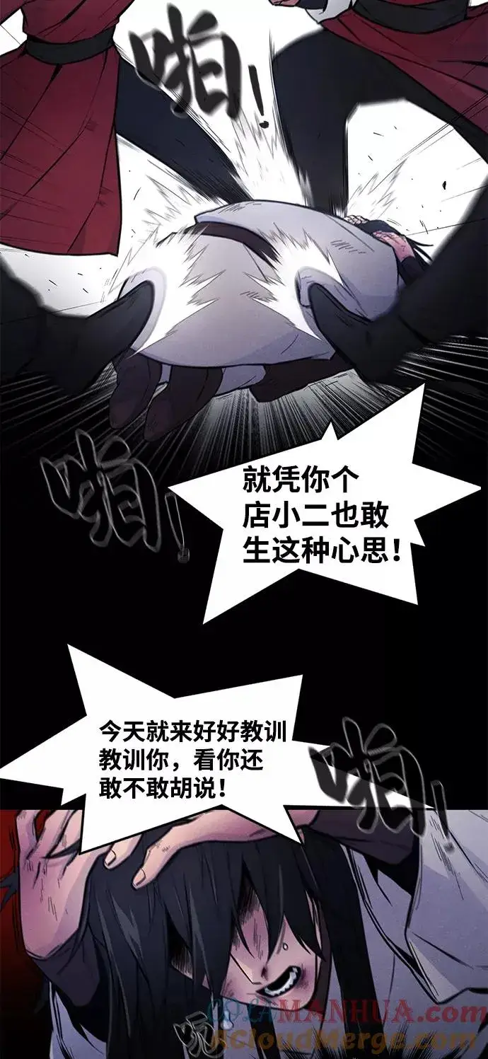 漫画《狂魔重生》第2话第40张图