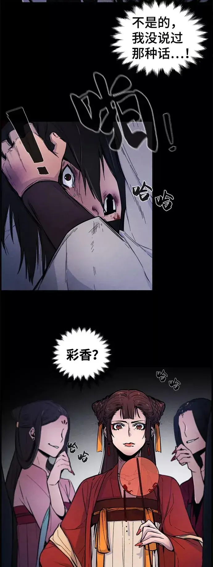 漫画《狂魔重生》第2话第41张图