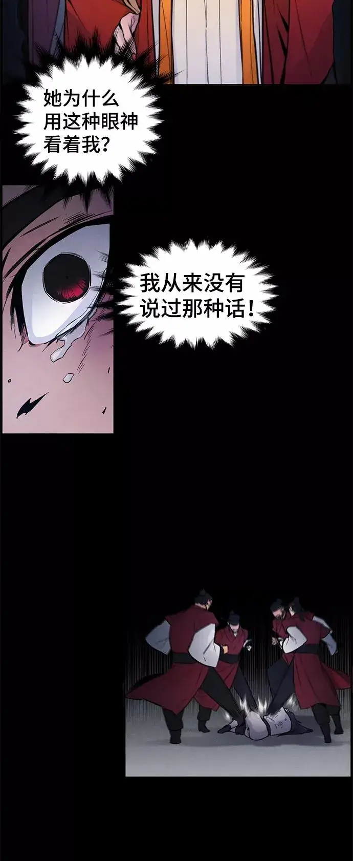 漫画《狂魔重生》第2话第42张图