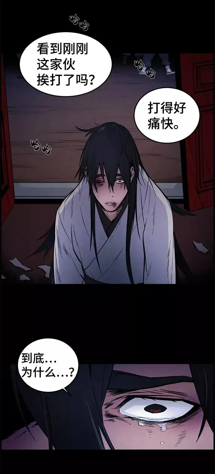 漫画《狂魔重生》第2话第44张图
