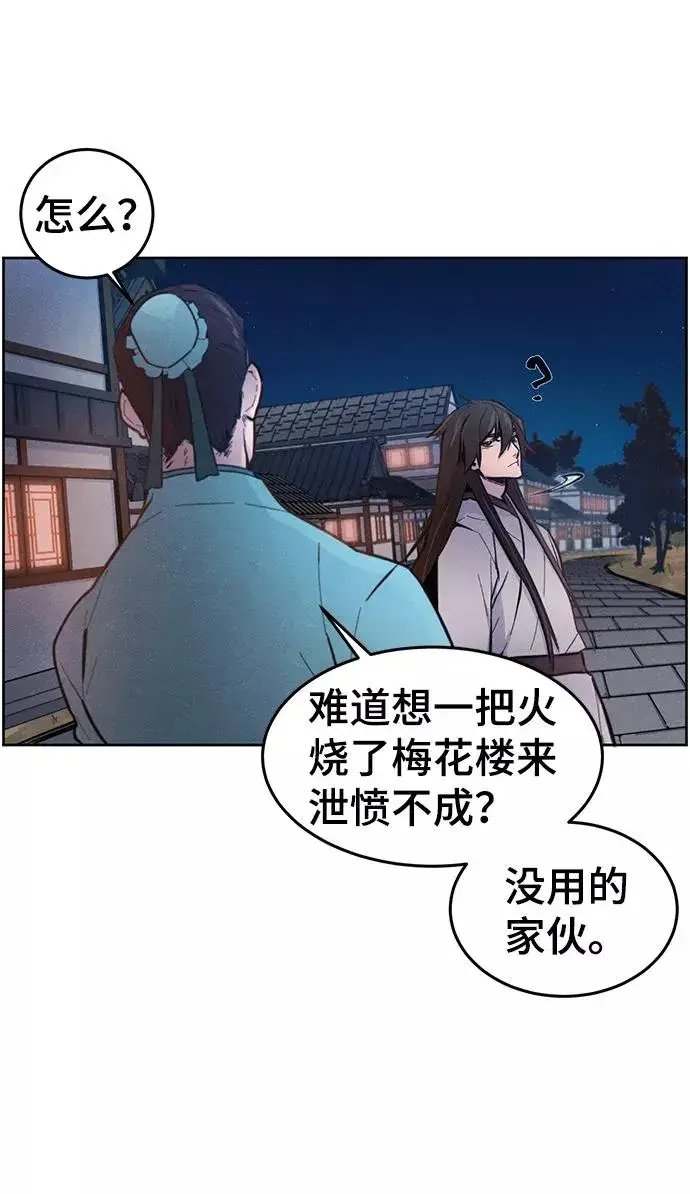 漫画《狂魔重生》第2话第48张图