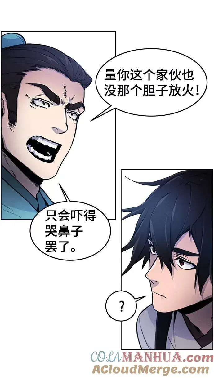 漫画《狂魔重生》第2话第49张图