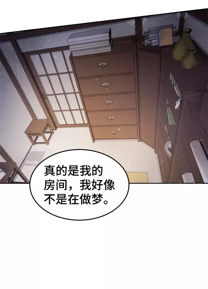 漫画《狂魔重生》第2话第5张图