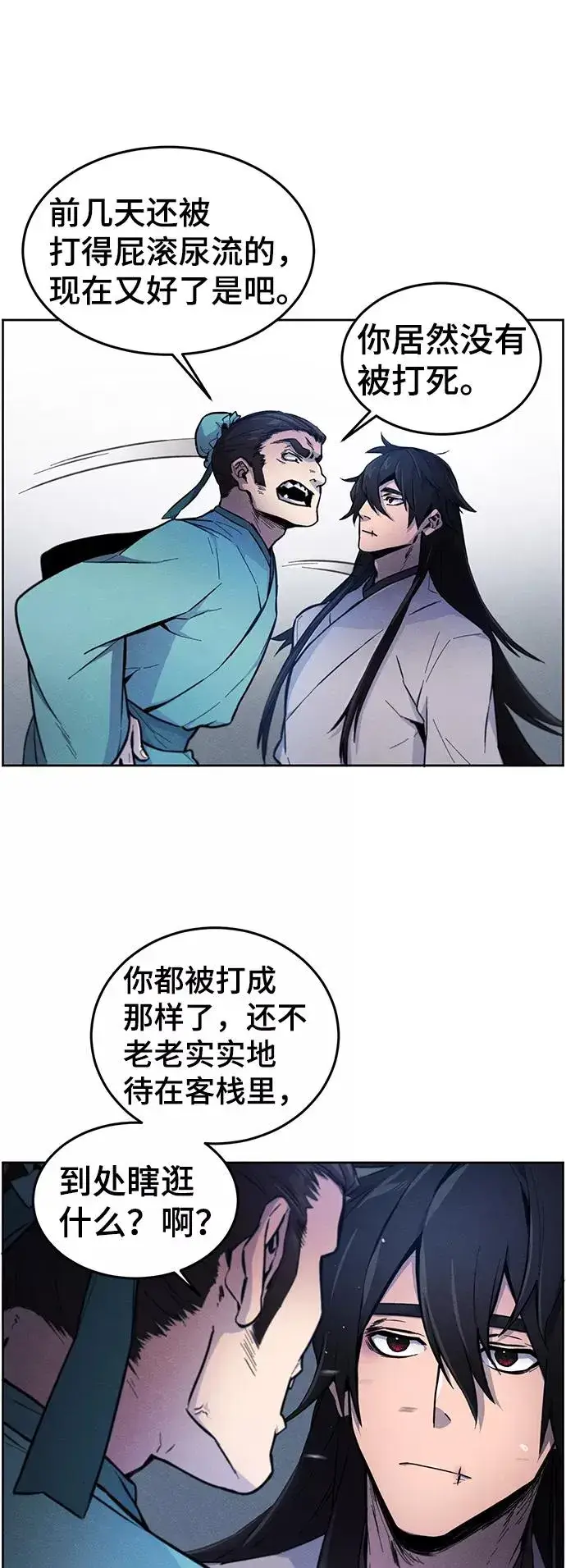 漫画《狂魔重生》第2话第50张图