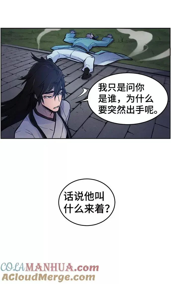 漫画《狂魔重生》第2话第55张图
