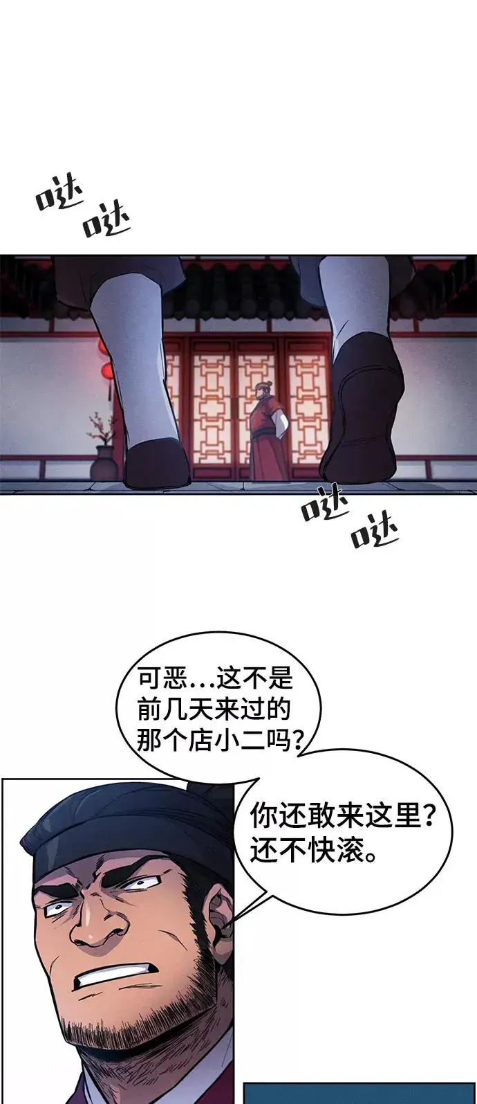 漫画《狂魔重生》第2话第56张图