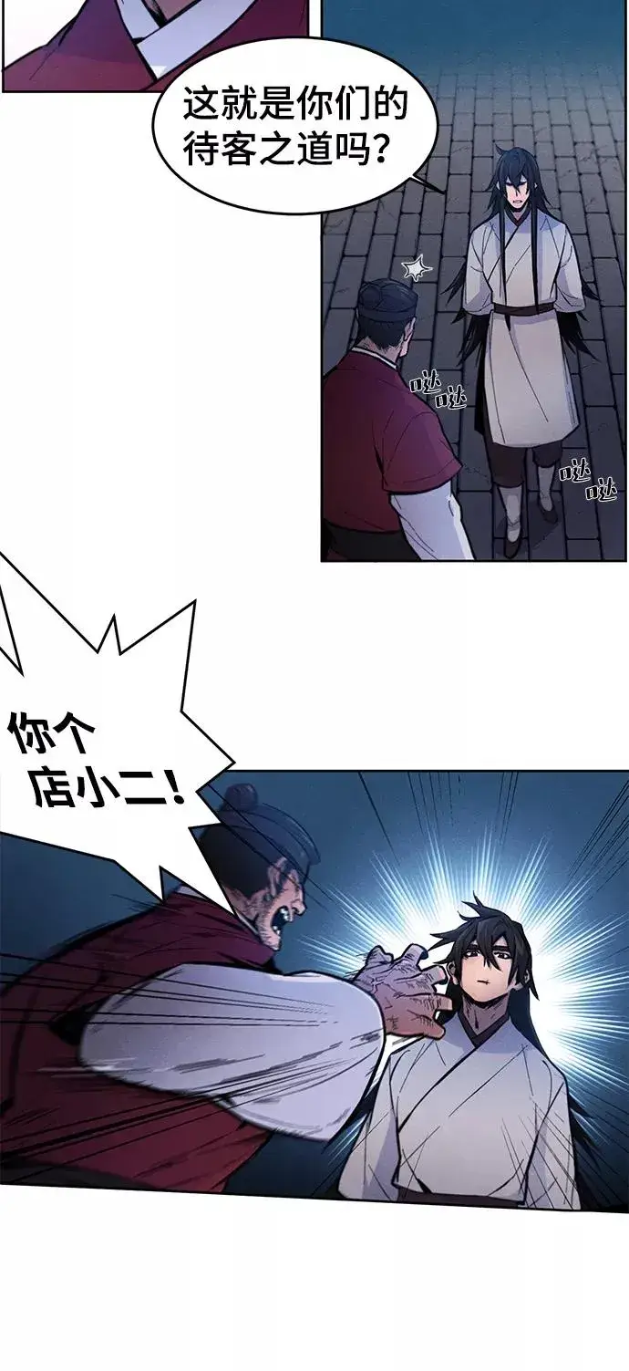 漫画《狂魔重生》第2话第57张图