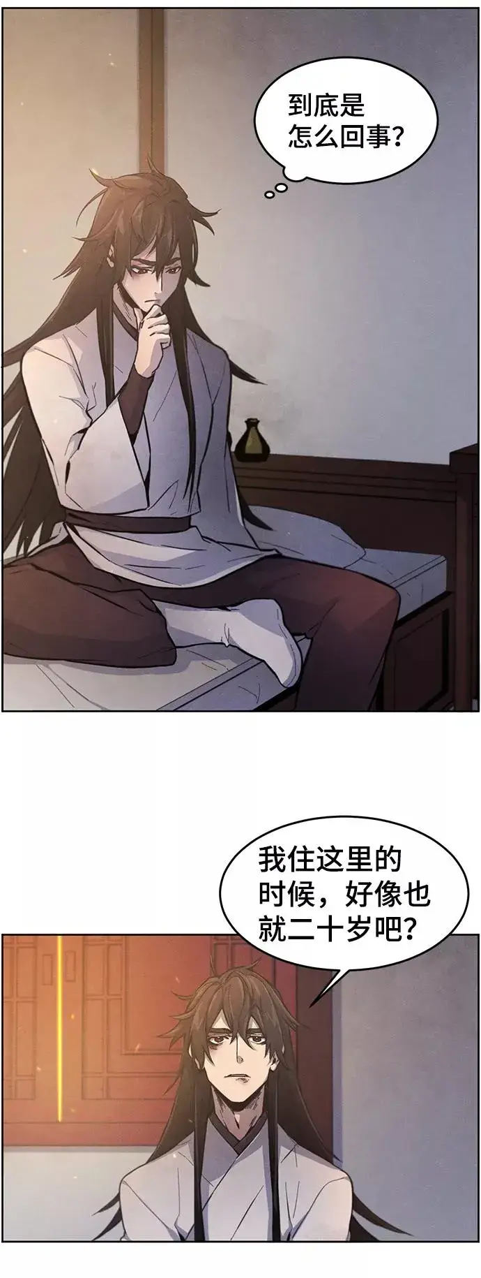 漫画《狂魔重生》第2话第6张图