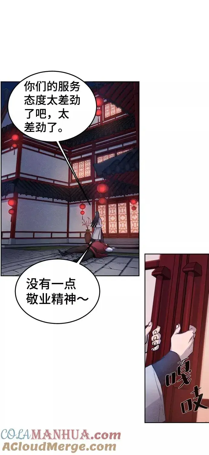 漫画《狂魔重生》第2话第61张图