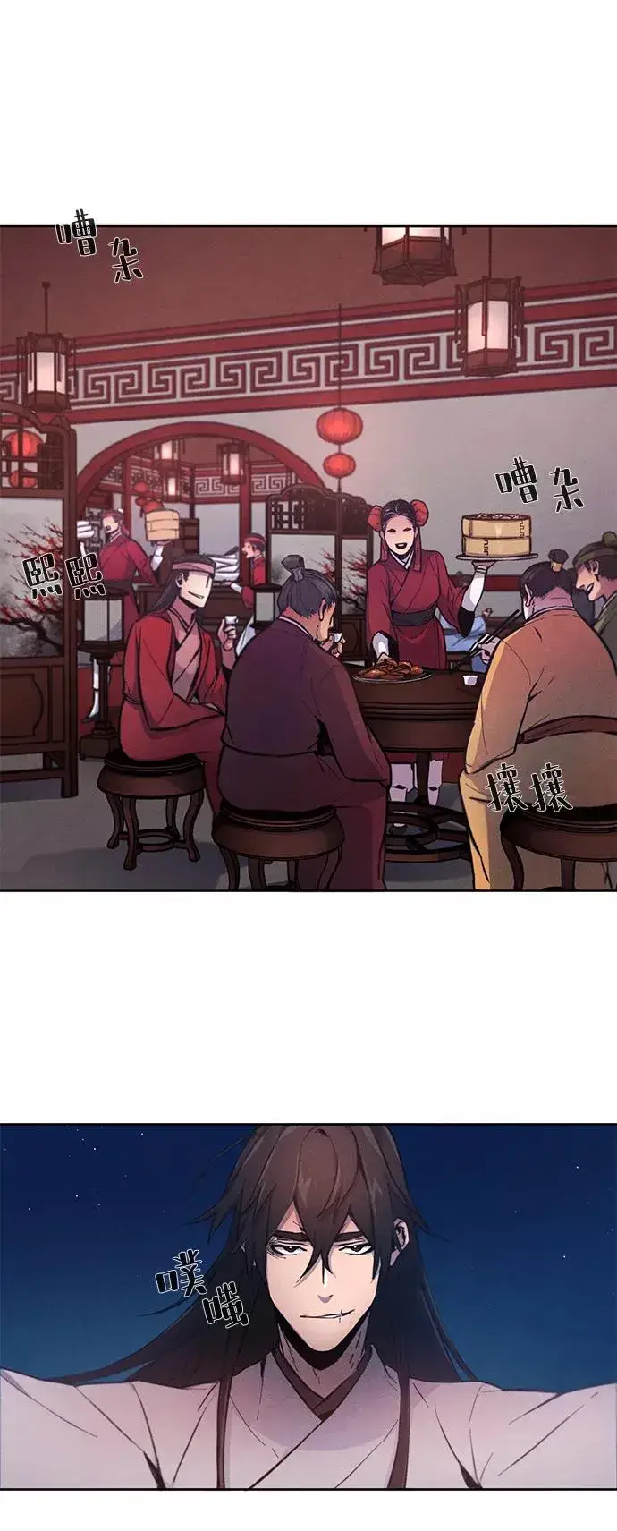 漫画《狂魔重生》第2话第62张图