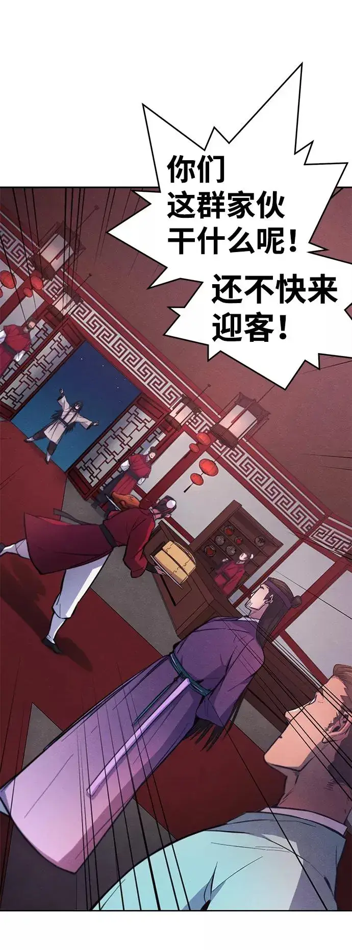 漫画《狂魔重生》第2话第63张图