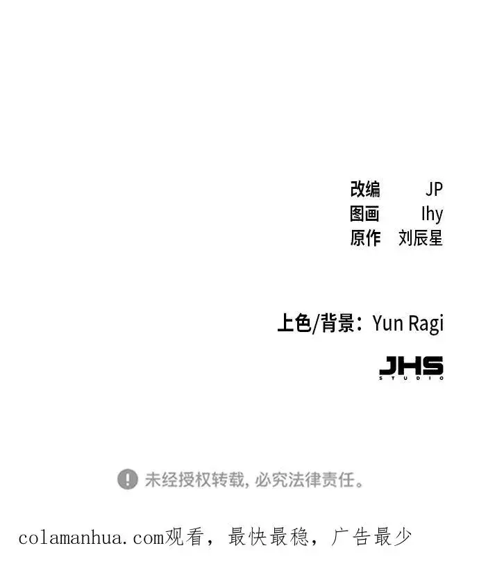 漫画《狂魔重生》第2话第66张图