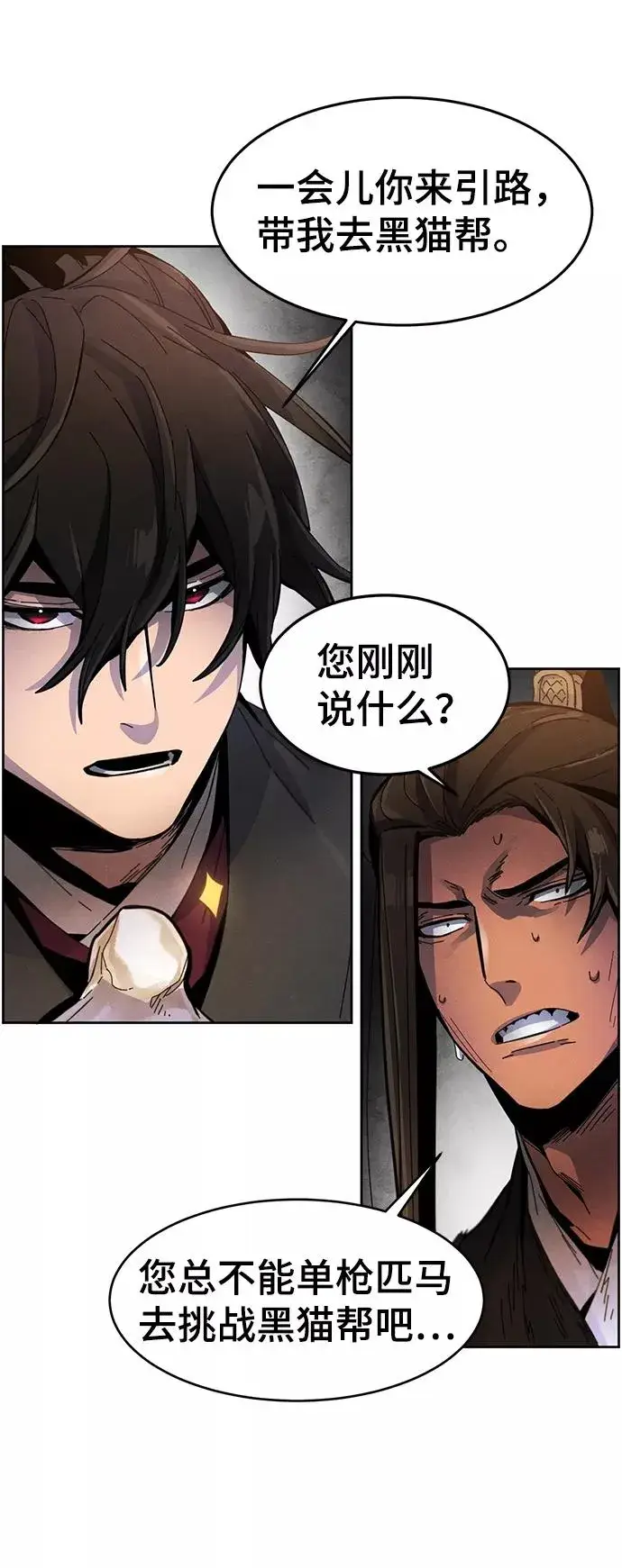 漫画《狂魔重生》第20话第12张图