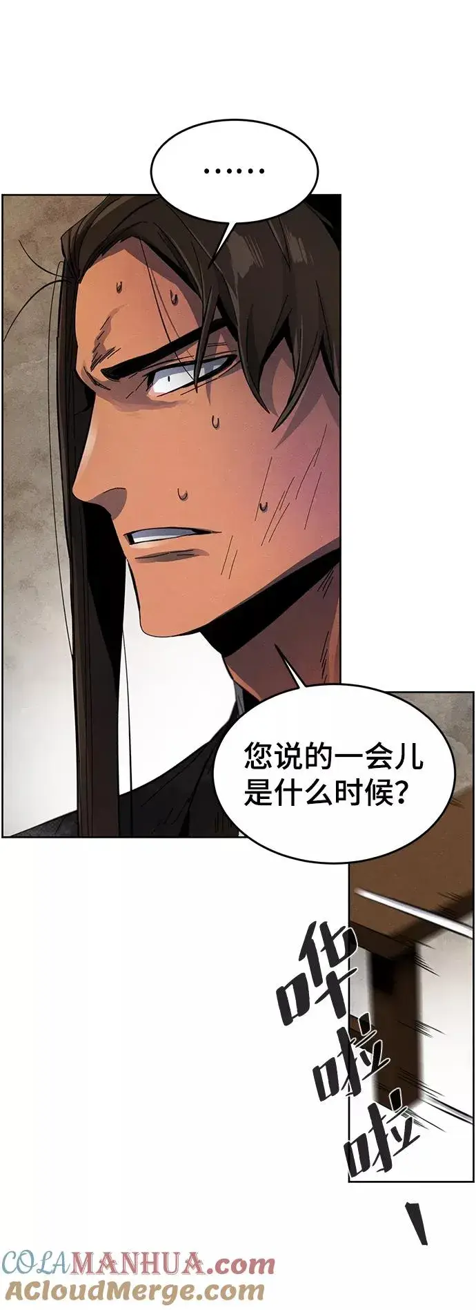漫画《狂魔重生》第20话第16张图