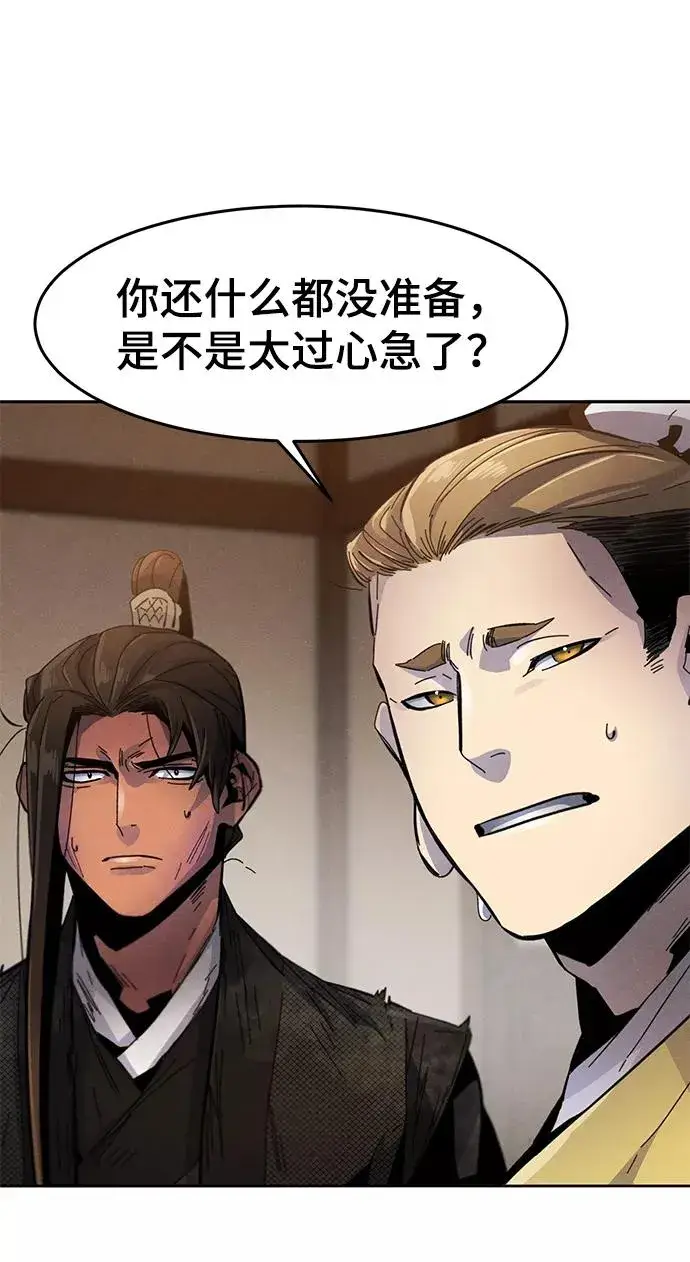 漫画《狂魔重生》第20话第18张图