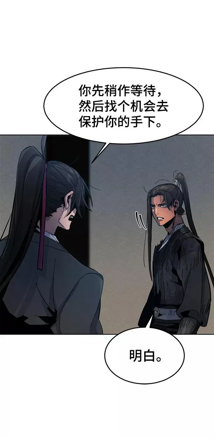 漫画《狂魔重生》第20话第24张图