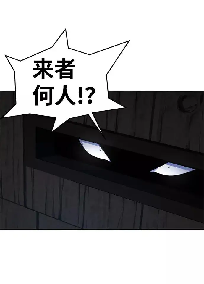 漫画《狂魔重生》第20话第29张图