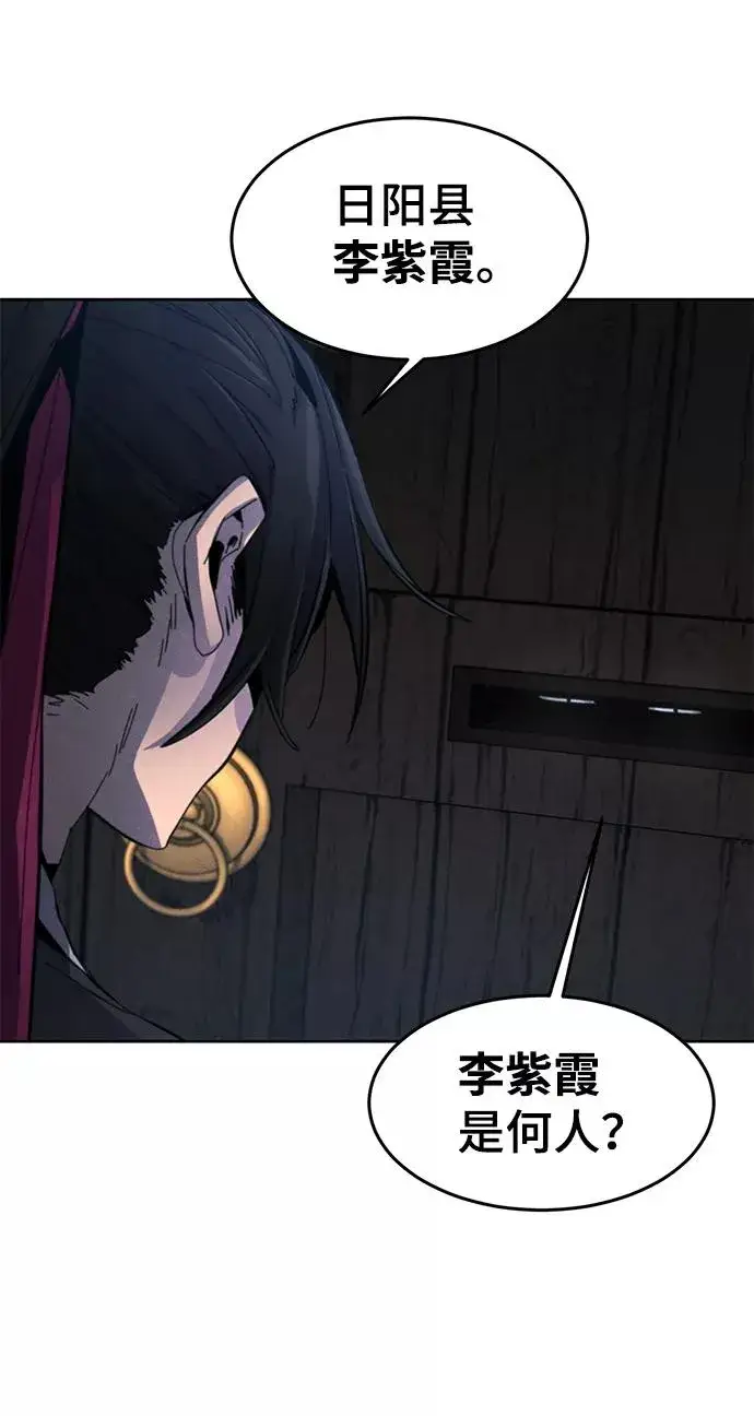 漫画《狂魔重生》第20话第30张图