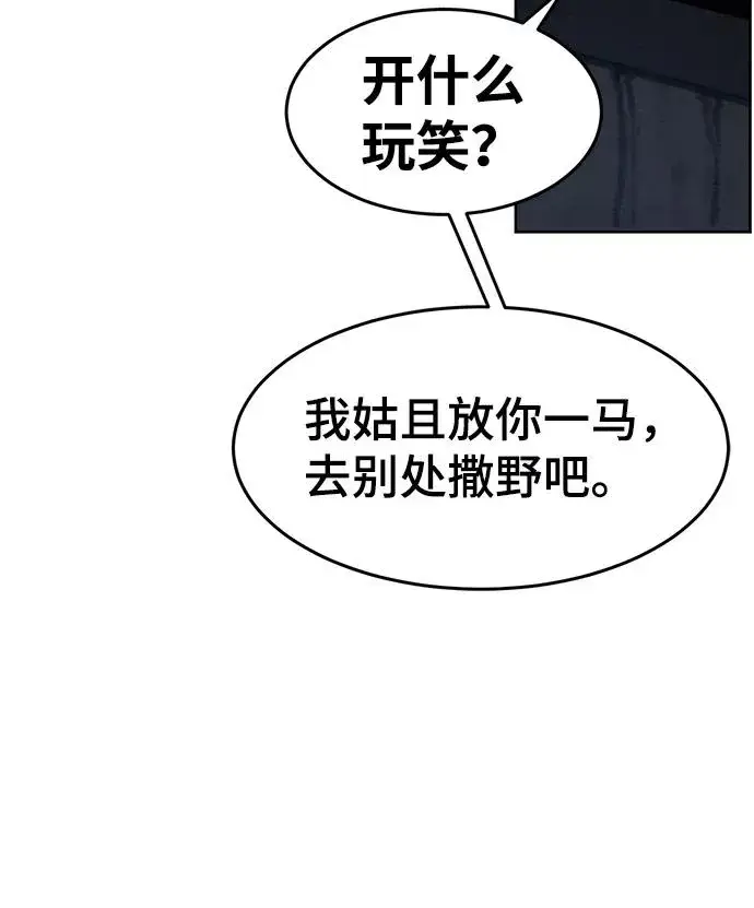 漫画《狂魔重生》第20话第32张图