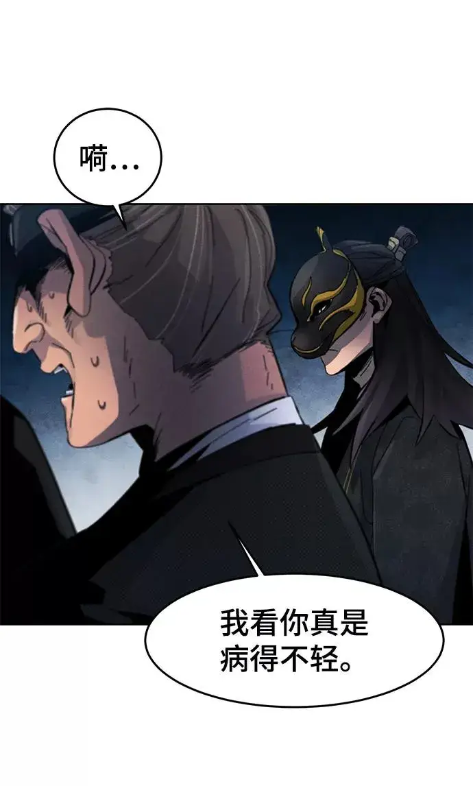 漫画《狂魔重生》第20话第54张图
