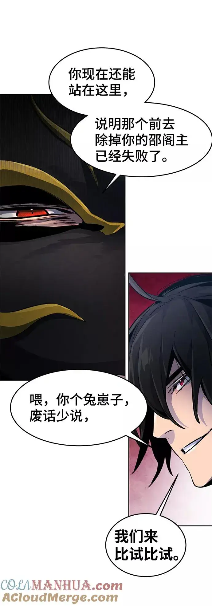 漫画《狂魔重生》第20话第55张图