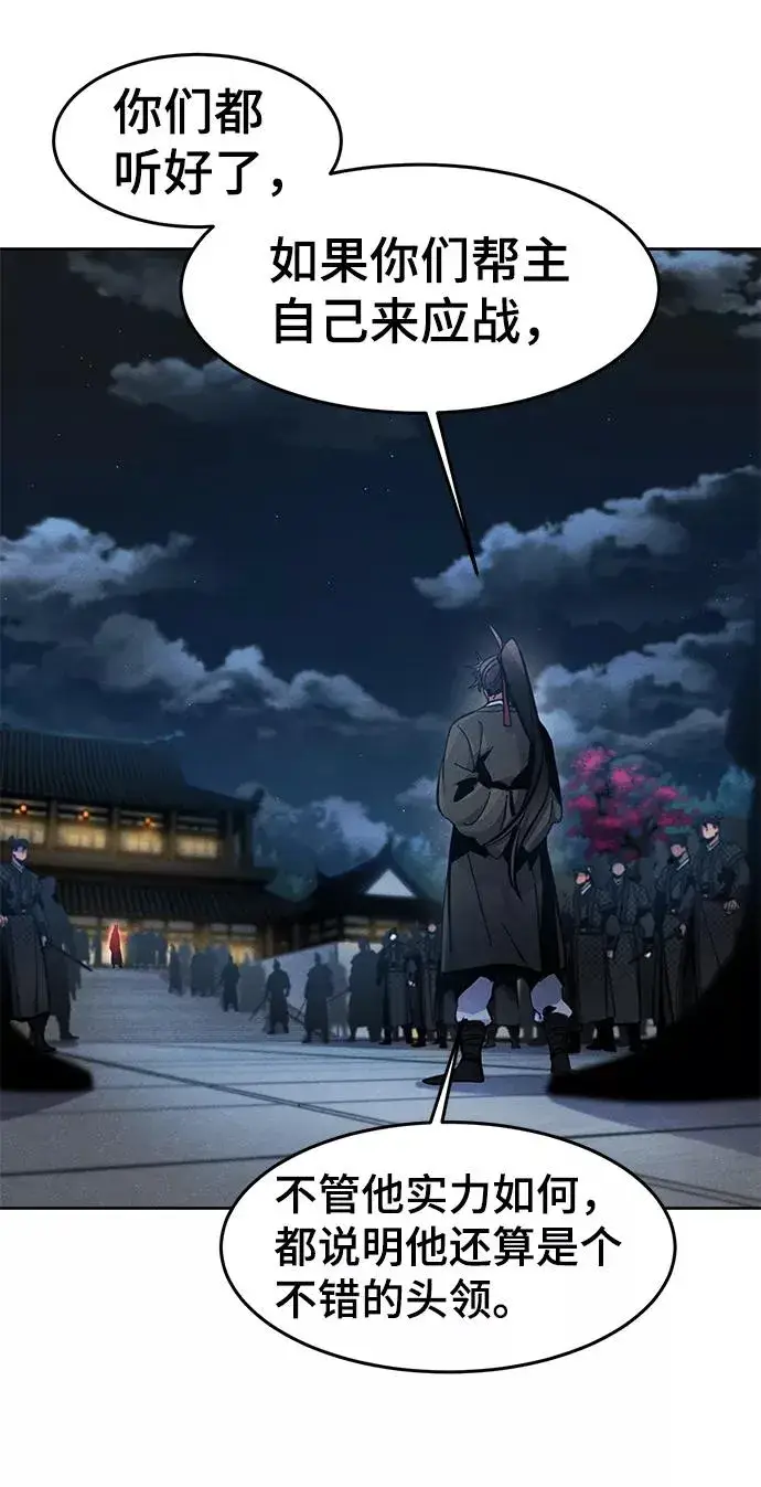 漫画《狂魔重生》第20话第57张图