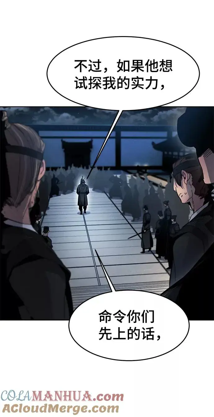 漫画《狂魔重生》第20话第58张图
