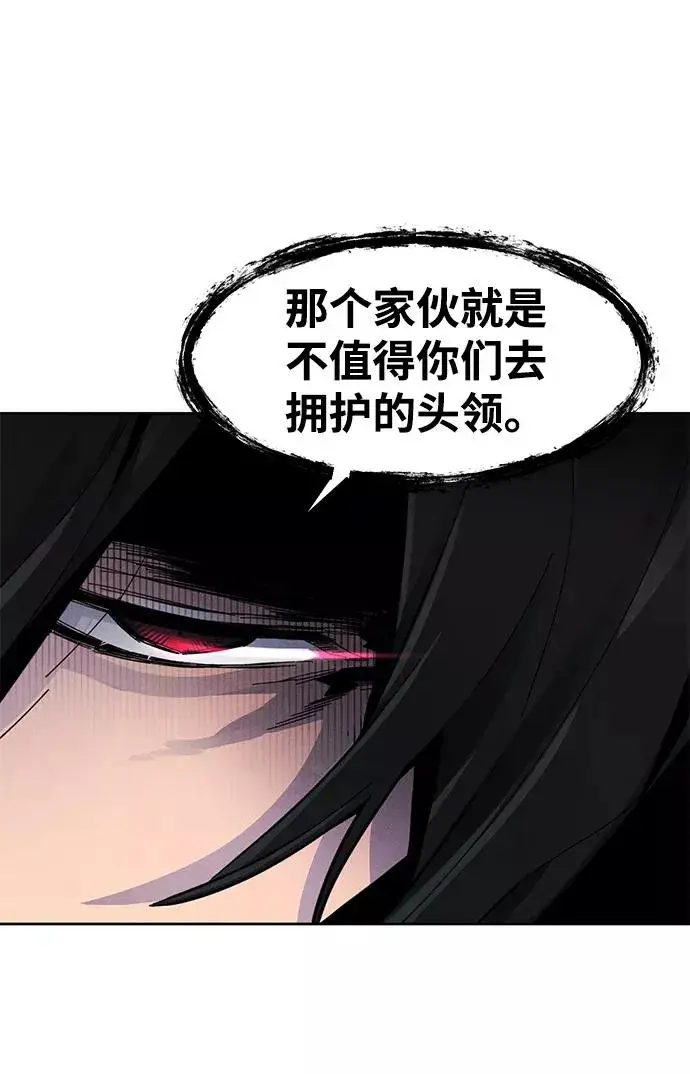 漫画《狂魔重生》第20话第60张图