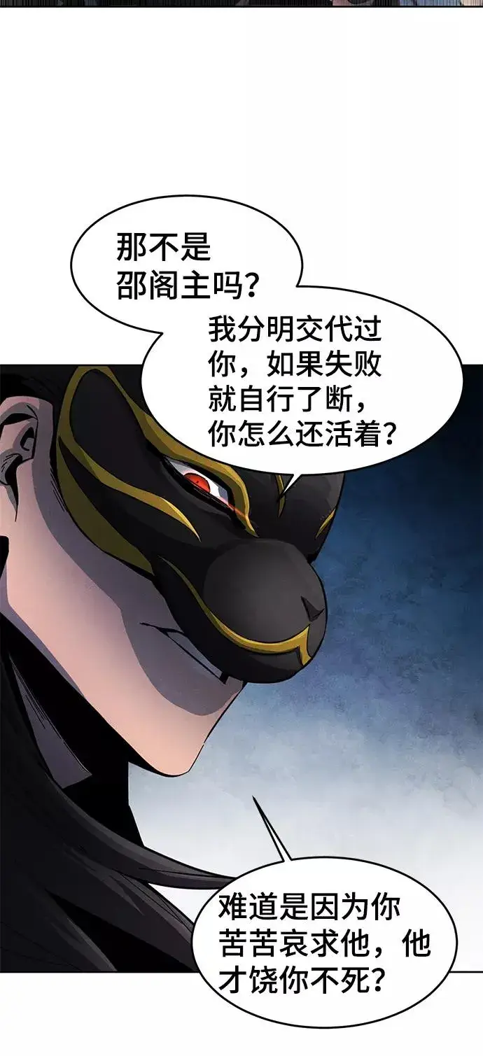 漫画《狂魔重生》第20话第69张图