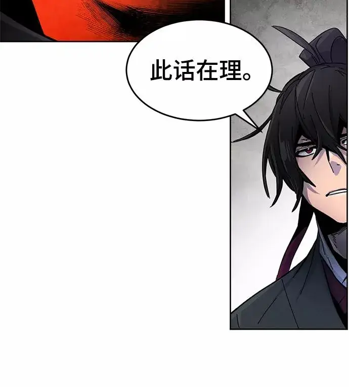 漫画《狂魔重生》第20话第72张图
