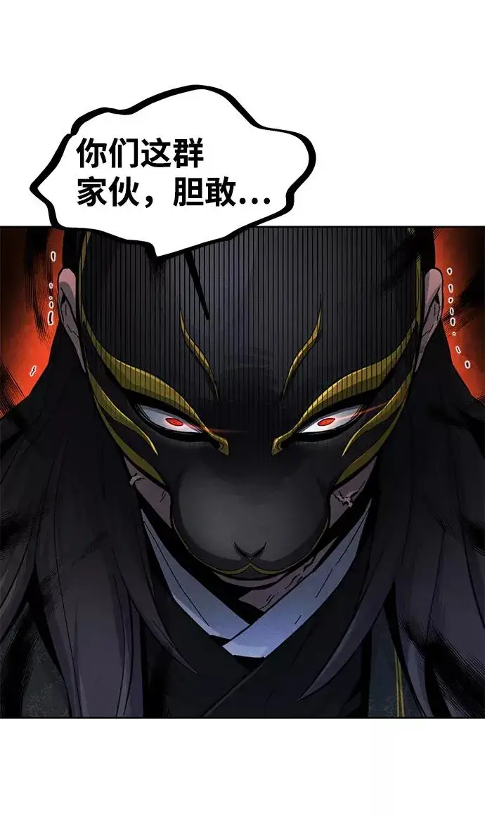 漫画《狂魔重生》第20话第78张图