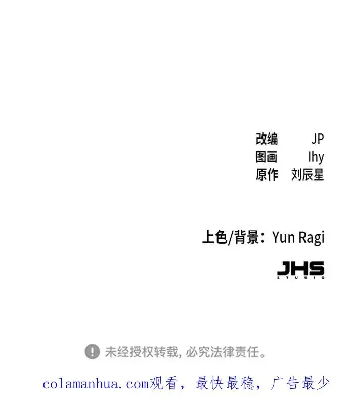 漫画《狂魔重生》第20话第96张图