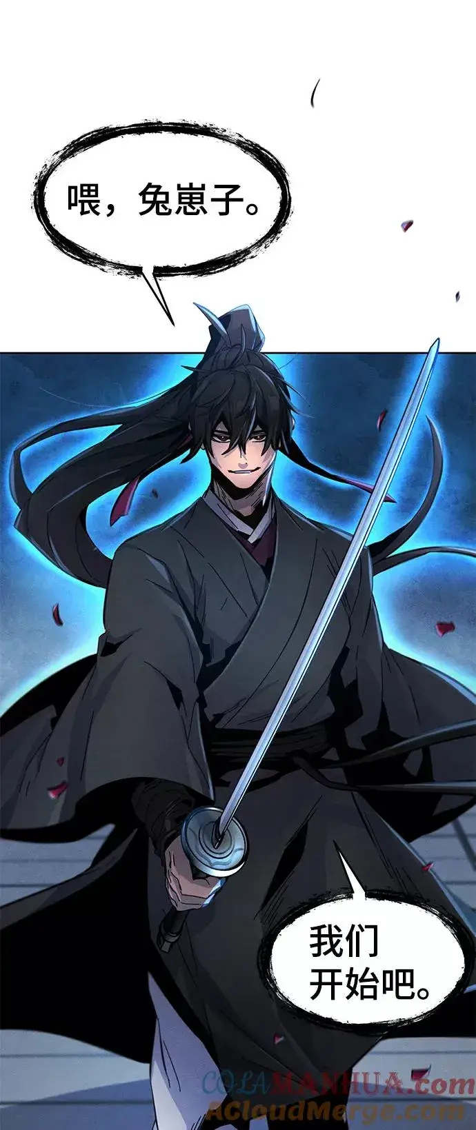 漫画《狂魔重生》第21话第13张图