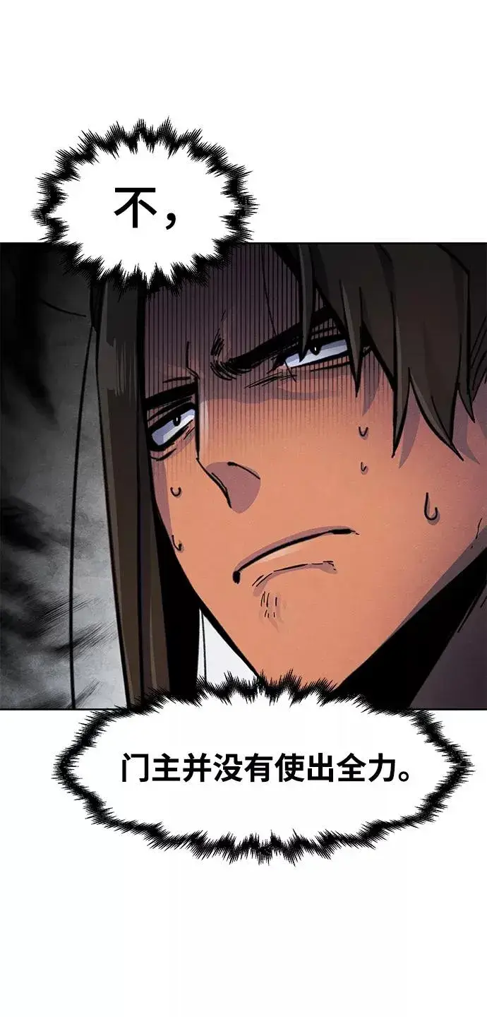 漫画《狂魔重生》第21话第39张图