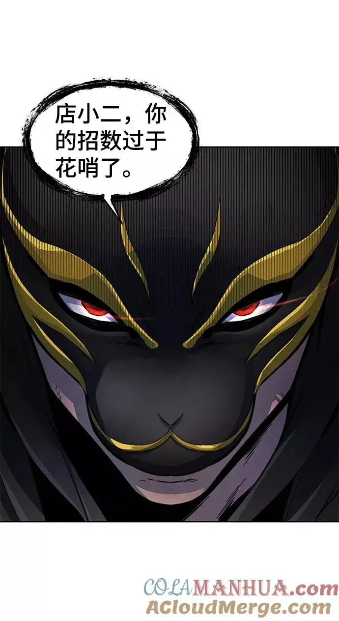 漫画《狂魔重生》第21话第4张图
